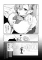 壊れたアスナ