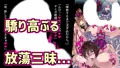 ふたなり大賢者ミナトの誤算