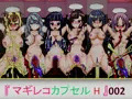マギレコカプセルH002 販売開始!!