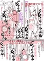 とある世界の異じげんの少子化対策