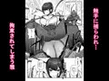 人妻退魔師が触手にヤラれて敗北するなんてありえない