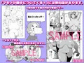 マモノが勝手についてくる!3