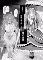 コミティア156 新刊サンプル 完璧ロ〇ータファッション彼女
