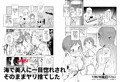 ウソ思い出風俗マンション-当時の姿のあの子とエッチ-