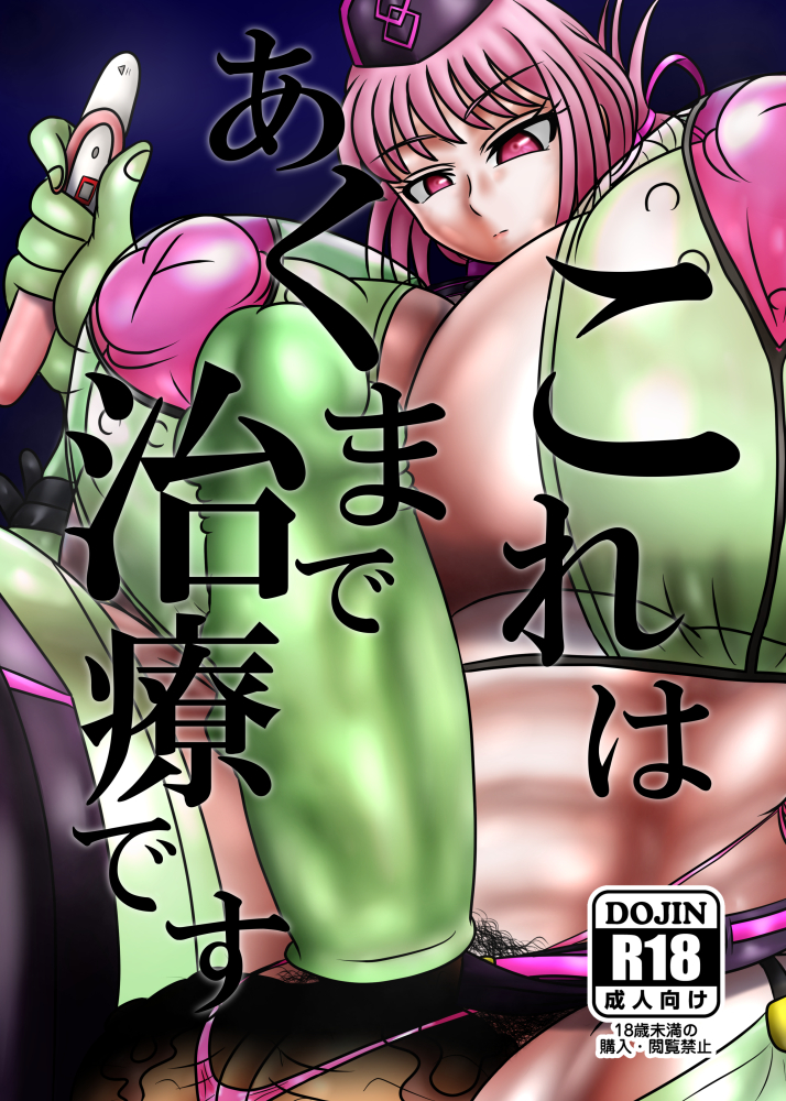 同人作品DL販売開始のお知らせ