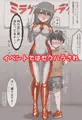 【発売開始】変身ヒロイン役に選ばれた子がえっちな目に遭うお話