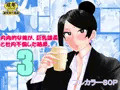 内向的な俺が、巨乳課長と社内不倫した結果。3