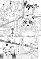 魔法少女あけびちゃん【ナツメモドキの群】