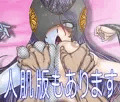 マゾーン捕虜収容所-婚活セックス実習-