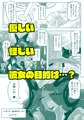 【販売開始!】つよい魔物のつくりかた。