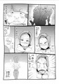 息子の友達