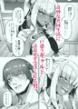 「褐色金髪ギャルを玄関の前で拾いました」