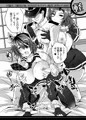 巨乳艦娘スケベブック総集編