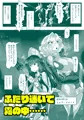 【販売開始!】つよい魔物のつくりかた。