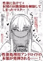 ★新作FANZA, BOOTHにて発売開始しました!