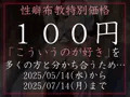 【性癖布教期間限定100円】クールな皮肉屋の高身長美人神官に◯眠で常識を書き換え、性処理を義務と割り切らせたりいつでも生ハメ可能のオナホ担当へ【イチャラブエンド】