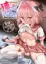 【C96新刊】『連れトルフォ!』
