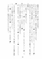 超びんかん 男の娘アイドル ①