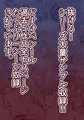 みらくんは部分女体化シールでにゅるにゅるする
