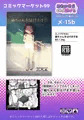 【通販・DL販売】(レイプされた)紬ちゃんをはげます会