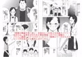 羞恥性教育-ハラスメントの概念が失われた教育現場-