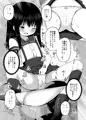 【コミティア新刊】放課後はおじさんと子作り(えっち)してます