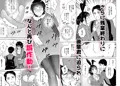 モテエログッズ定期便