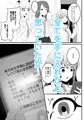 あの子を壊すメソッド リ・バース