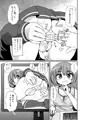【コミックSDF】『ふたなりオナニーのススメ』