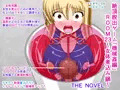 絶頂脱出ゲーム「機械姦編」ROOM23~女体煮込み鍋~ THE NOVEL