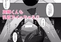 一緒にデカ雑魚ちくびになろ!