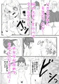 ヌードモデルしてたらいつの間にかえっちにハッテンしちゃった話♡ ー残念清楚×ギャルのちょっとおバカな青春譚ー