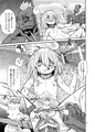 【りょなけっと4】男の娘のちんちんを切る本