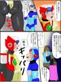 ロックマンxの薄い本デビュー