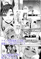 激しい交尾∞野獣系エッチ