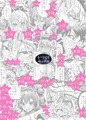 ゆるゆ〇輪姦本【娯楽の虜】