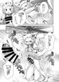 【コミケ100新刊】プリティーシロンとイチャイチャエッチ