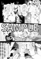 メスガキ対モブオジ