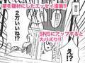 【配信新作】嫁のろけエッセイを描いたら、ファンに特定されて寝取られた件【サンプル】