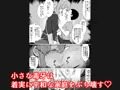 おっとりママを常識改変 息子の同級生と寝取られ性教育