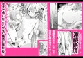 【新作漫画】ナナグレ!―えっちなお薬のテストプレイ編―【販売開始!】