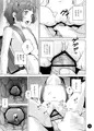 チョロいアユちゃんはだまされる