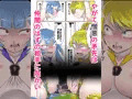 魔泥浸姫マッディチェリー2 ~かつての仲間は人格排泄で処刑される~