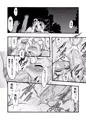 DL版『神(ヌシ)の棲む山』第六巻の販売を開始しました。