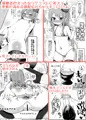 えっちに夢中なキミドリさん4