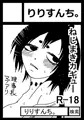 【冬コミ新刊】ガキのくせにッ!!※DL販売開始