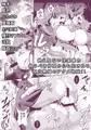 【C103】対魔忍サトリ総集編