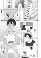 お隣さんちのボーイッシュ少女