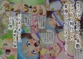 探偵戦隊サーチクイン