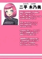 ふたなり生徒会長の不良男の娘更生計画2